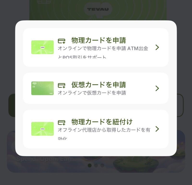 カード作成