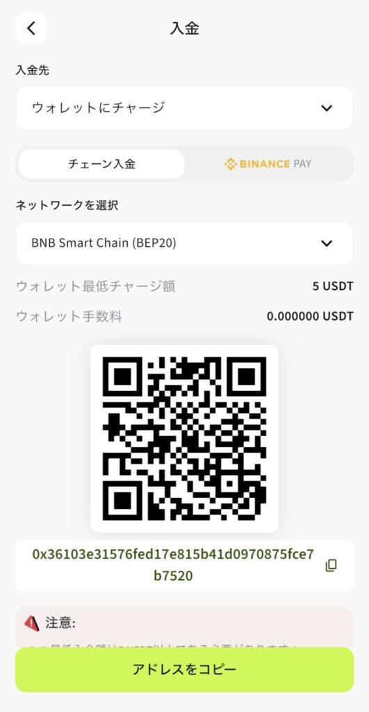 入金方法